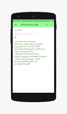 Telugu Kavithaluのおすすめ画像5