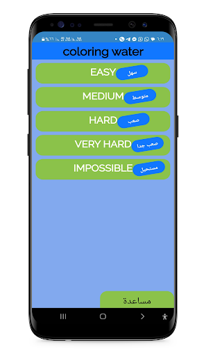 Water Sort Puz- Color Game Screen 2