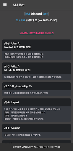 MJ TOOL Screen 2