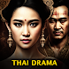 Thai Drama drama with Eng Sub