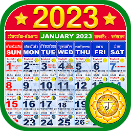 Icon image Manipuri Calendar 2023 ꯄꯟꯆꯥꯡ꯫