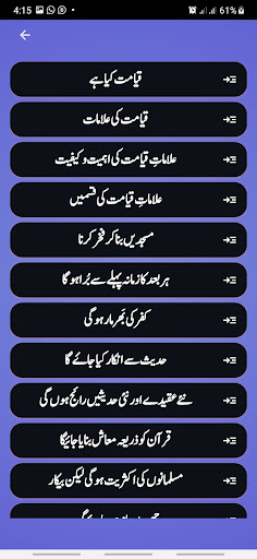 Qayamat ki Nishaniyan Screen 2