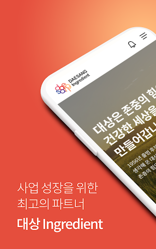 Android application Daesang Ingredient screenshort