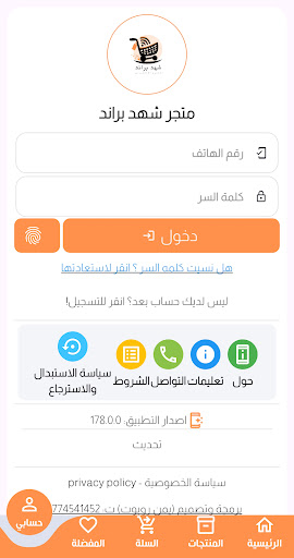 متجر شهد براند