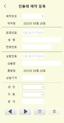 민들레 표류기 Screen 3