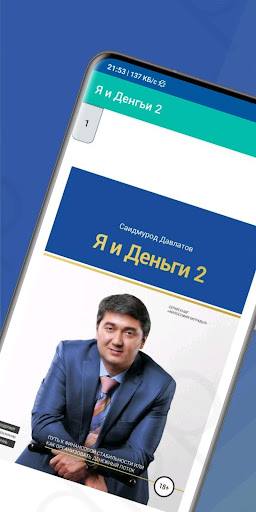 Я   и  Деньги PART 2