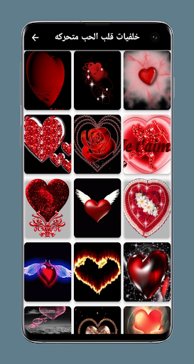 Android application خلفيات قلب الحب متحركه screenshort