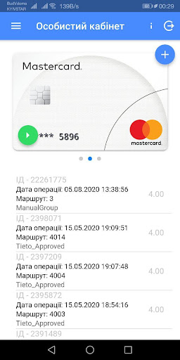 Е-квиток Вінниці Screen 2