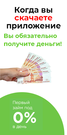 Android application Микрозаймы на карту онлайн screenshort