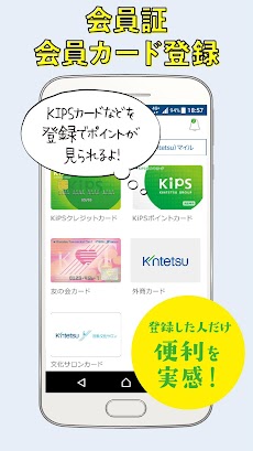 近鉄百貨店アプリのおすすめ画像5