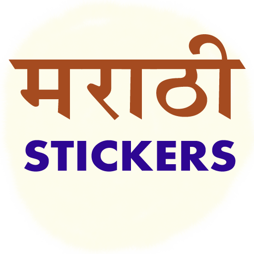 Marathi Stickers -मराठी स्टिकर logo