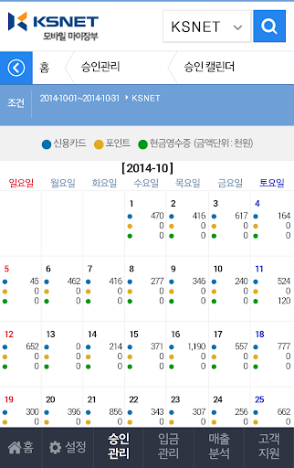 모바일 마이장부 Screen 3
