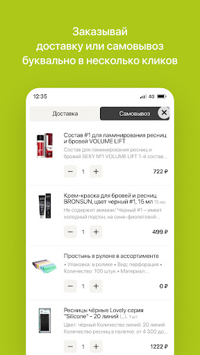 MARKET LNB | Астрахань Screen 3