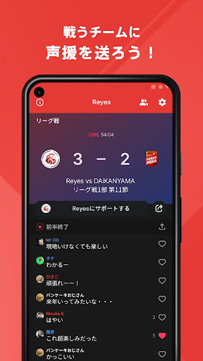 東急SレイエスFC 公式アプリ Screen 3
