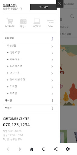 동아MPS Screen 3
