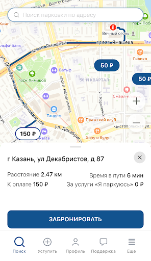 Я паркуюсь Screen 2