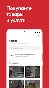 ГАЛС APK for Android Download (Premium Unlocked) 5