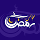 مجالس رمضان Laai af op Windows