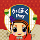 かほくPay - Androidアプリ