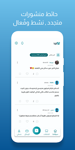 حارتنا - Hartna Screen 2