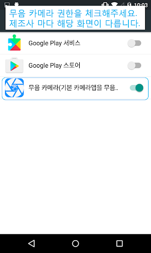 무음 카메라로 Screen 3