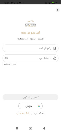 CarViseta Screenshot 1 - AppWisp.com