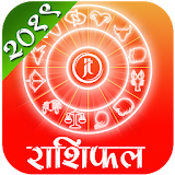 Hindi Rashifal 2019-Horoscopes icon