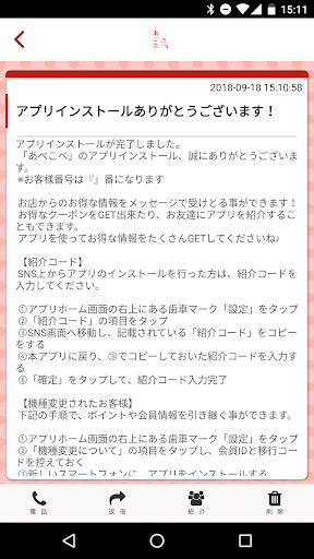 あべこべ Screen 2