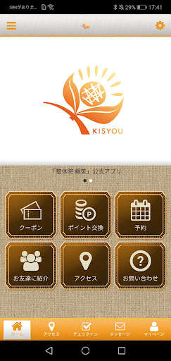 Android application 輝笑-KISYOU- screenshort