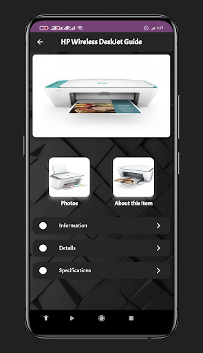 Android application HP Wireless DeskJet guide screenshort