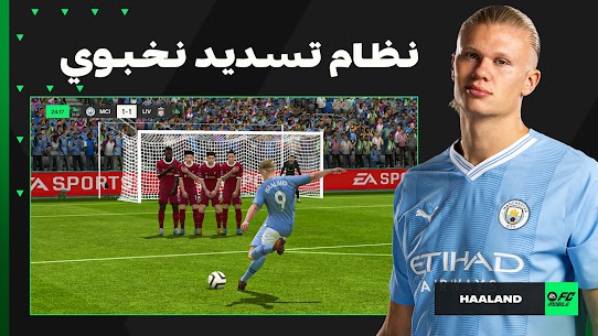 تحميل لعبة فيفا موبايل Fifa Mobile مهكرة 2024 جاهزة [APK [v20.0.03 اخر اصدار 2