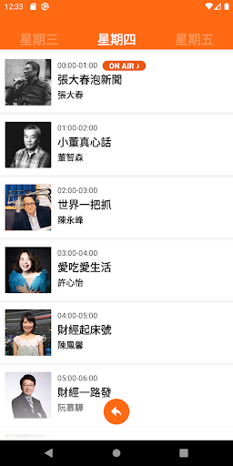 九八新聞台 Screen 3