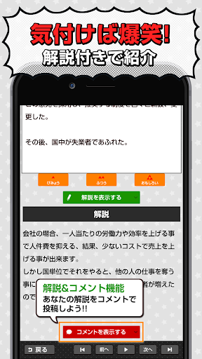 意味笑 意味が分かると笑える話w App Store Data Revenue Download Estimates On Play Store