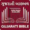 Gujarati Bible (ગુજરાતી બાઇબલ) icon