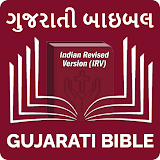 Gujarati Bible (ગુજરાતી બાઇબલ) icon