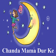 Hindi Rhyme Chanda Mama Dur Ke