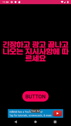 식사내기 - Screenshot 1