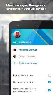 ВКонтакте Amberfog Screenshot