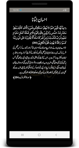 Qurani Bikhray Moti Pearls of Quran  Urdu