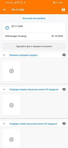 Интерлизинг Screen 2