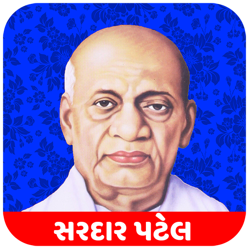 Sardar Patel logo