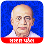 Cover Image of डाउनलोड Sardar Patel  APK