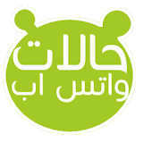 Arabic Status For Whatsapp icon
