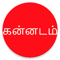 Learn Kannada From Tamil