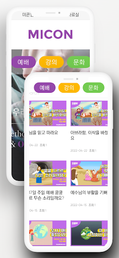 미콘 Screen 3