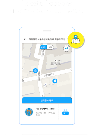 Android application Loopon(루폰) screenshort