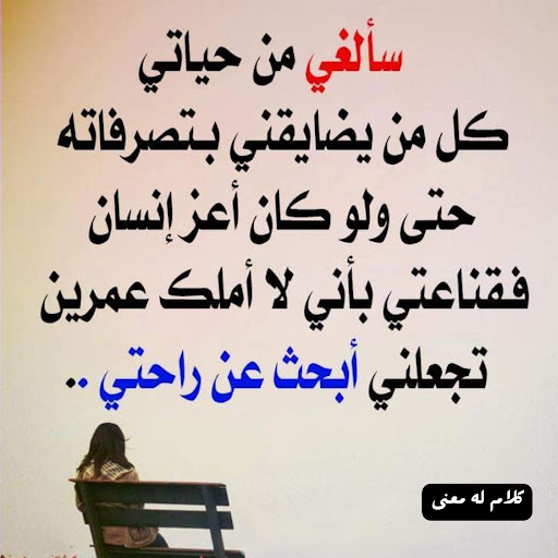 كلام له معنى مؤثر Screen 2