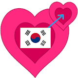 Flirt Korean - Text Chat Tips icon