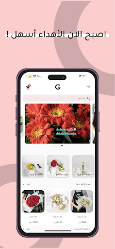 GIFTAK جفتاك Screen 2