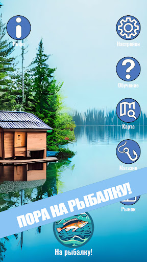 Рыбалка в Беларуси screenshot 20